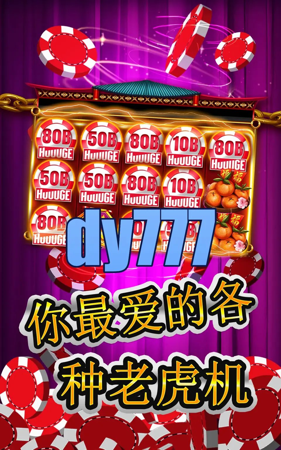dy777 APK